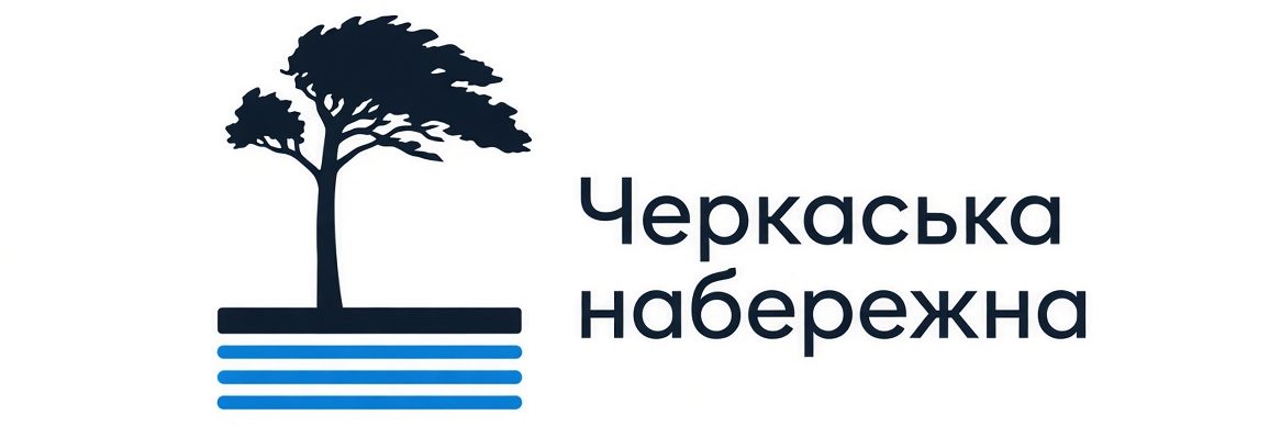 Черкаська набережна
